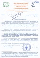 Благословление митрополита Санкт-Петербурга Владимира