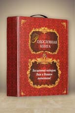 Бесплатная подарочная коробка при покупке книги